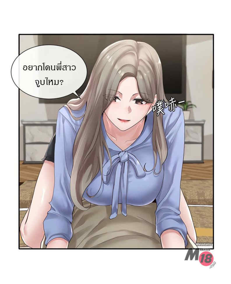 Theater Society (Circles) – Theater Society (Circles) – ตอนที่ 40 หน้า 5