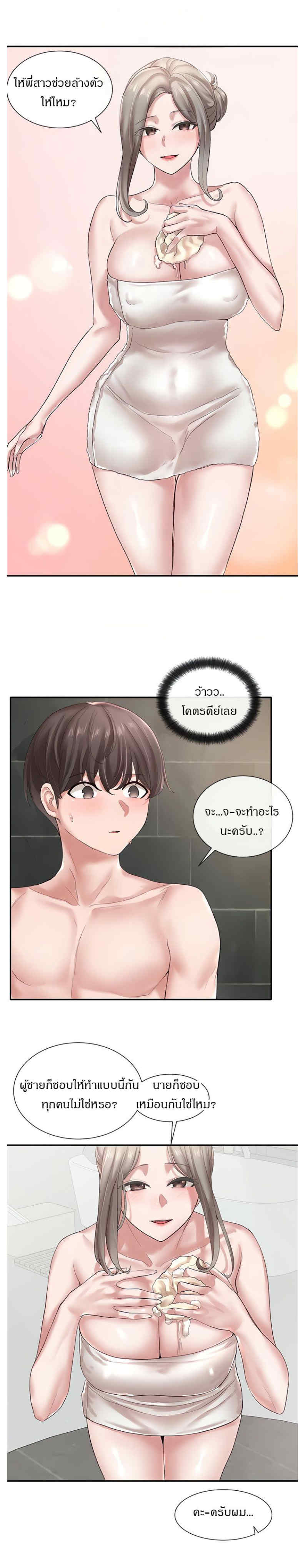 Theater Society (Circles) – Theater Society (Circles) – ตอนที่ 40 หน้า 11