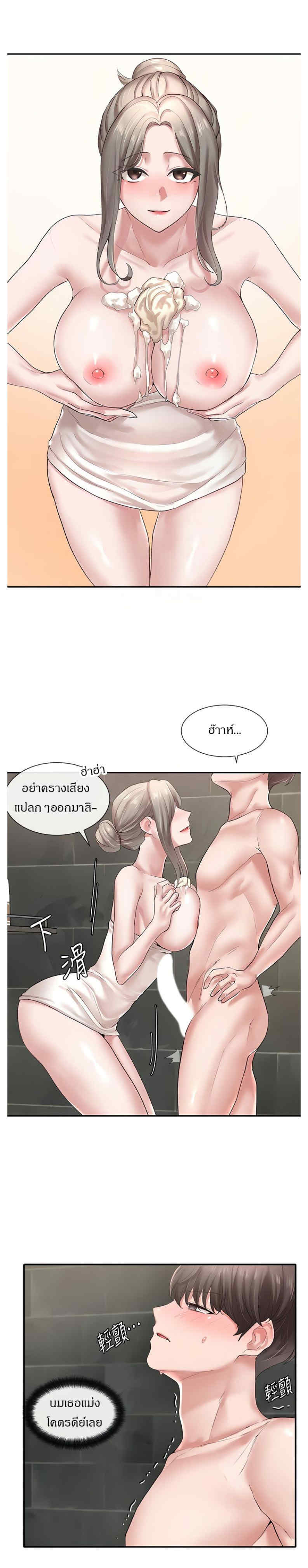 Theater Society (Circles) – Theater Society (Circles) – ตอนที่ 40 หน้า 16