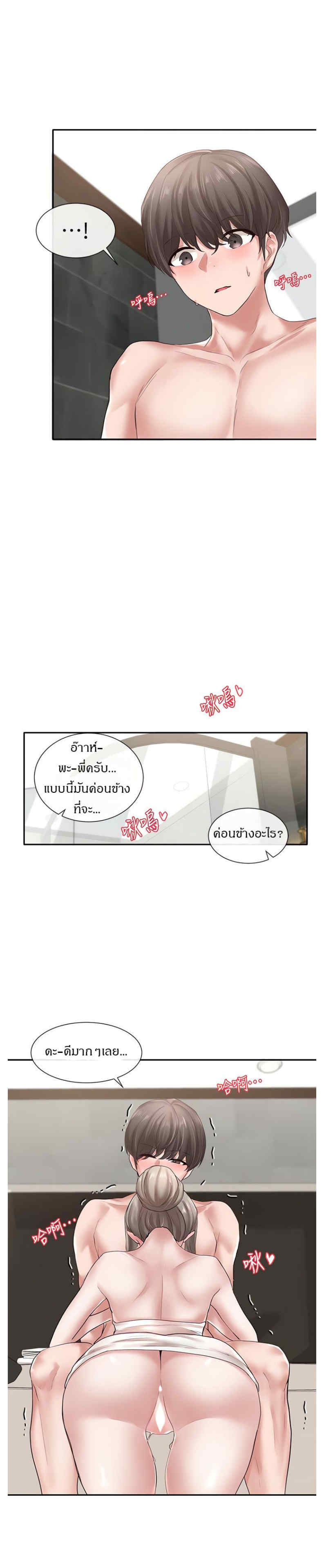 Theater Society (Circles) – Theater Society (Circles) – ตอนที่ 40 หน้า 20