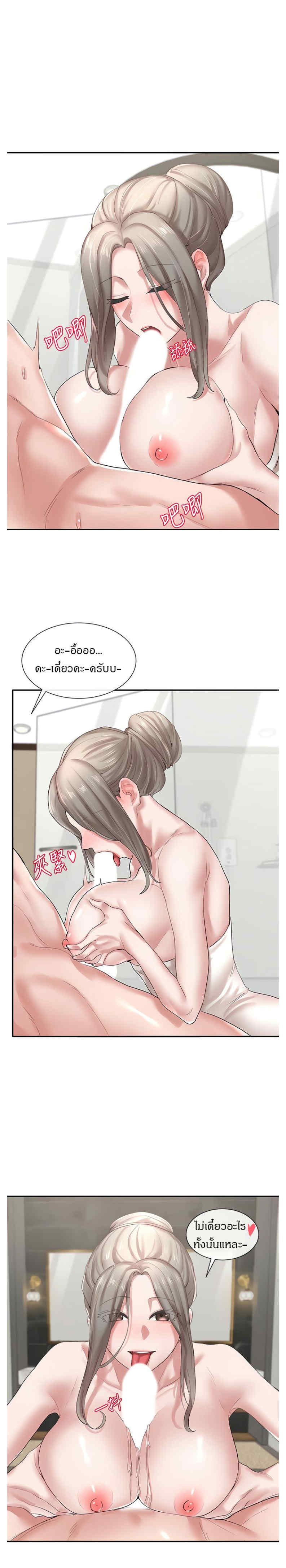 Theater Society (Circles) – Theater Society (Circles) – ตอนที่ 40 หน้า 21