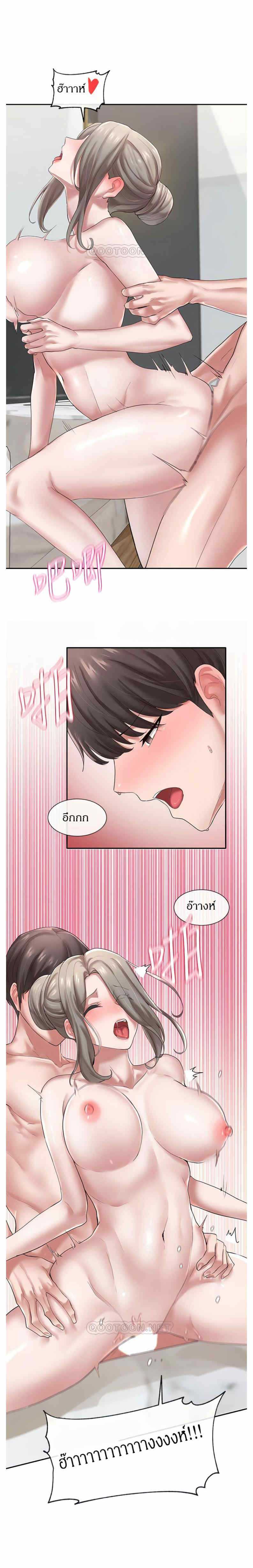 Theater Society (Circles) – Theater Society (Circles) – ตอนที่ 41 หน้า 5