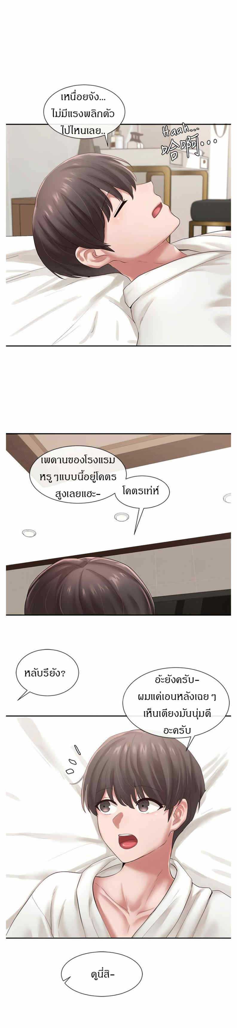 Theater Society (Circles) – Theater Society (Circles) – ตอนที่ 41 หน้า 7