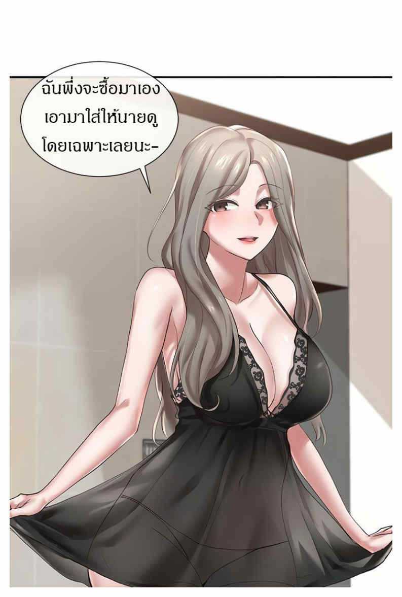Theater Society (Circles) – Theater Society (Circles) – ตอนที่ 41 หน้า 8