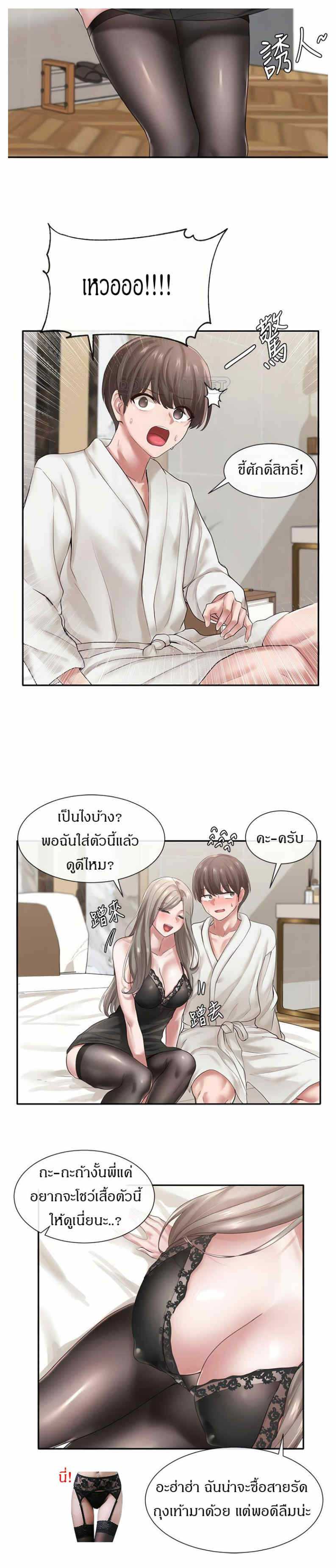 Theater Society (Circles) – Theater Society (Circles) – ตอนที่ 41 หน้า 9