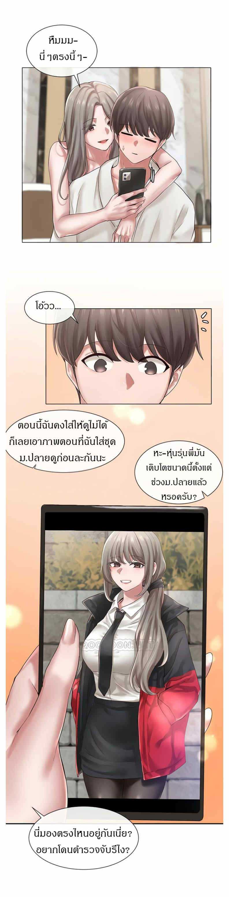Theater Society (Circles) – Theater Society (Circles) – ตอนที่ 41 หน้า 13