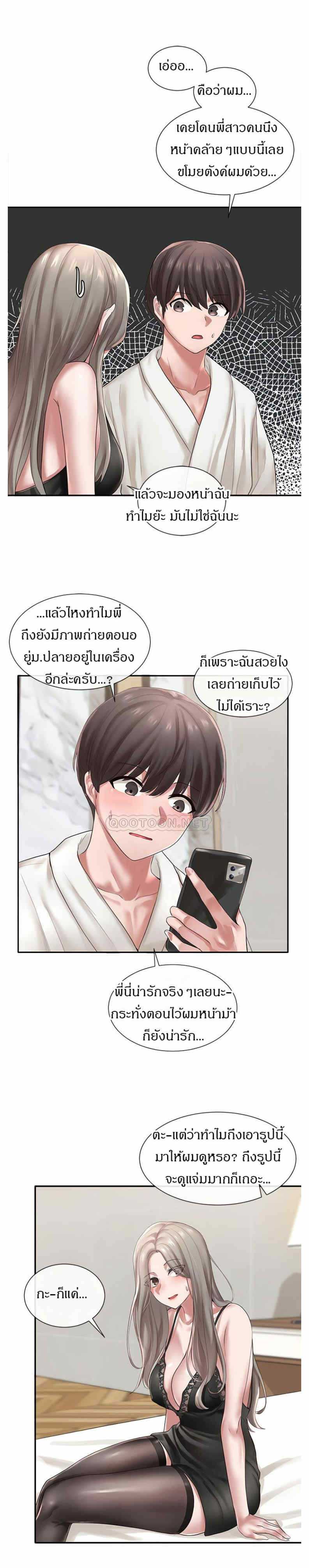 Theater Society (Circles) – Theater Society (Circles) – ตอนที่ 41 หน้า 14
