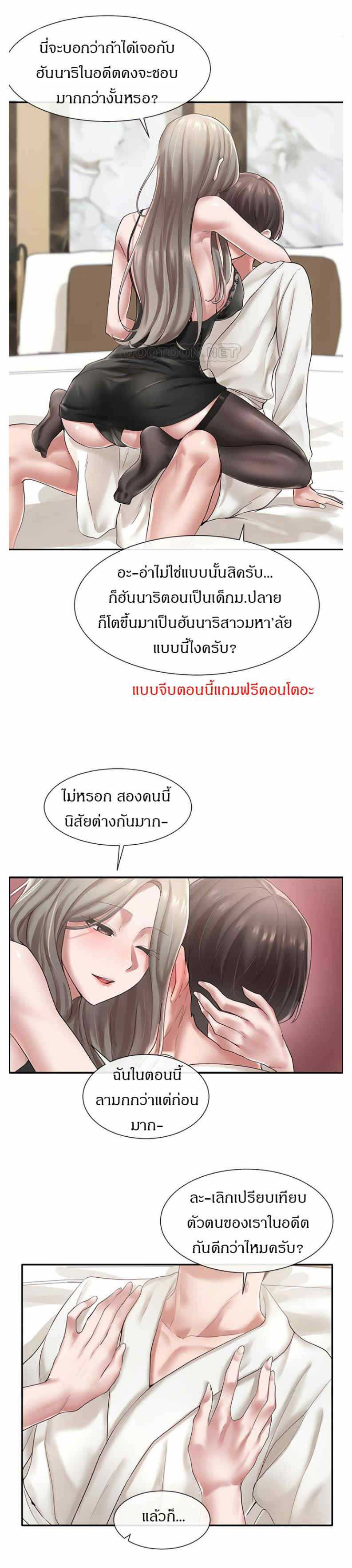 Theater Society (Circles) – Theater Society (Circles) – ตอนที่ 41 หน้า 16