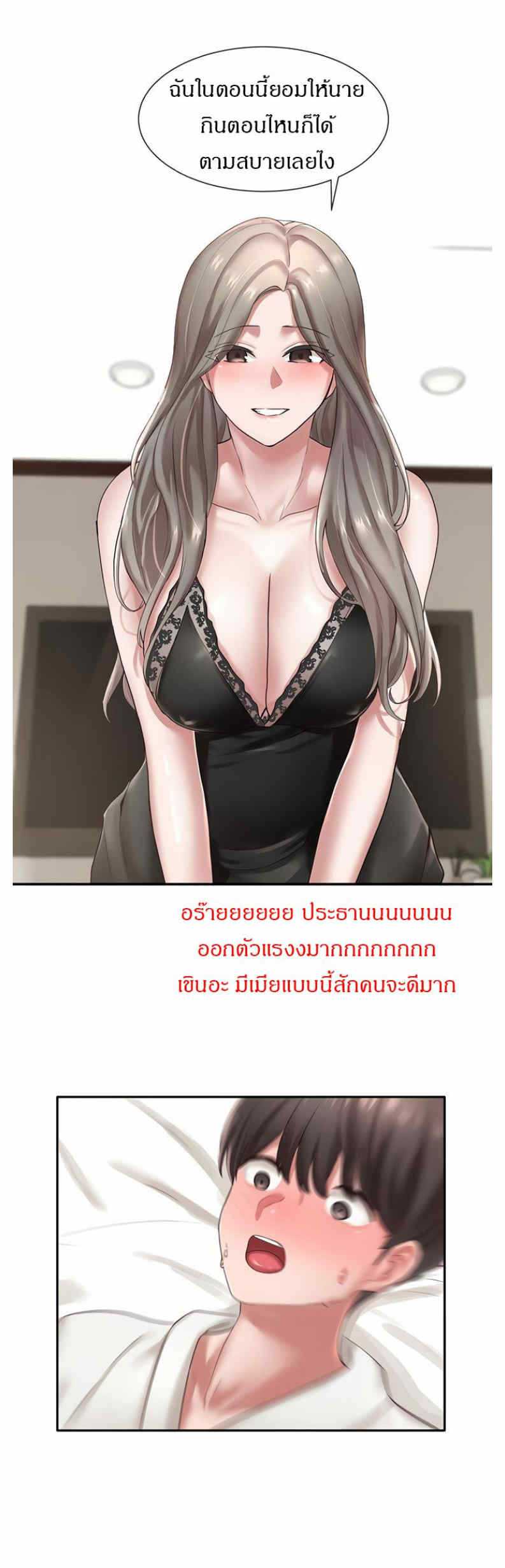 Theater Society (Circles) – Theater Society (Circles) – ตอนที่ 41 หน้า 17