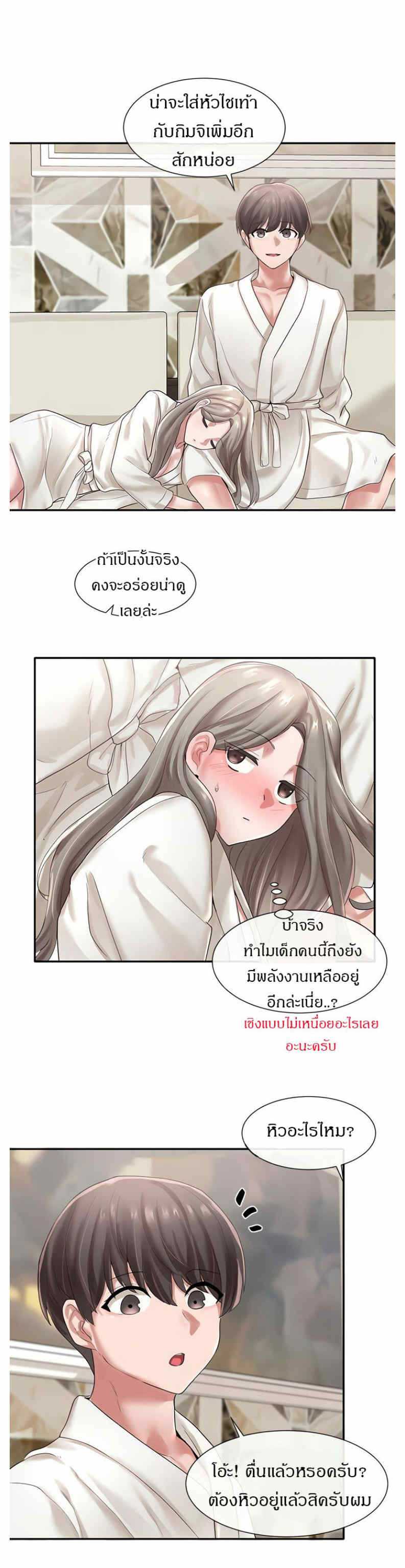 Theater Society (Circles) – Theater Society (Circles) – ตอนที่ 42 หน้า 15