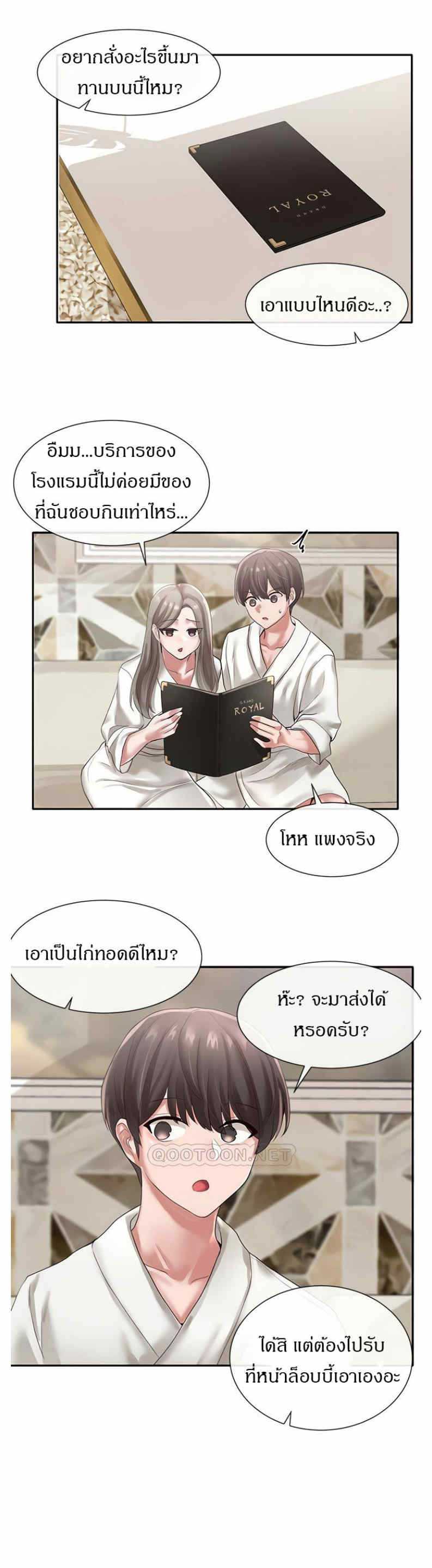 Theater Society (Circles) – Theater Society (Circles) – ตอนที่ 42 หน้า 16