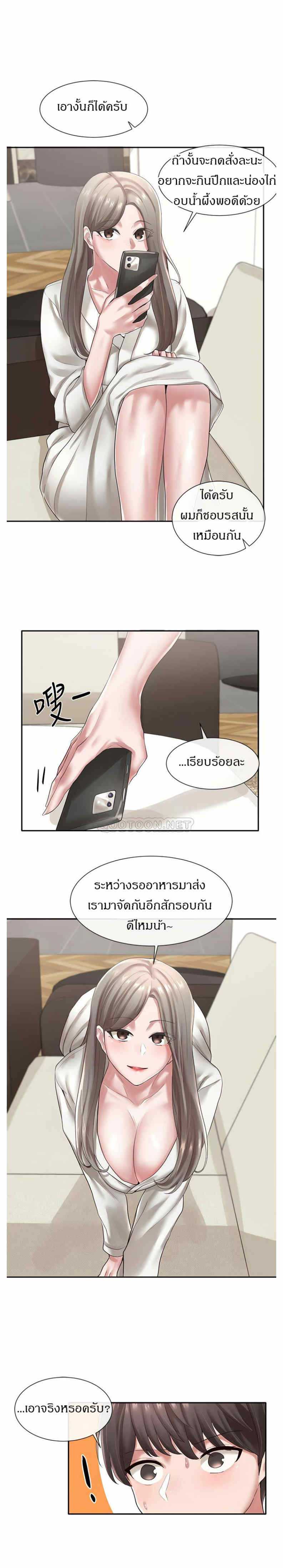 Theater Society (Circles) – Theater Society (Circles) – ตอนที่ 42 หน้า 17