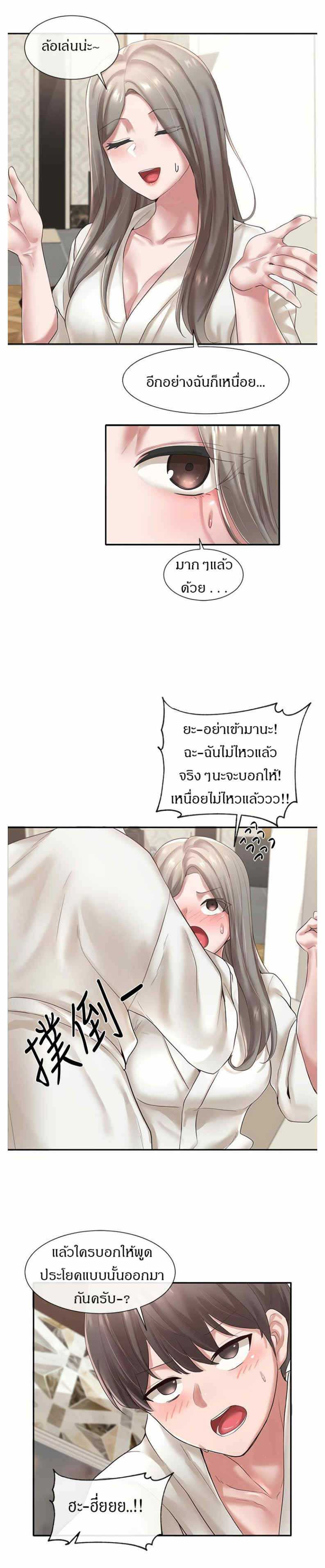 Theater Society (Circles) – Theater Society (Circles) – ตอนที่ 42 หน้า 18