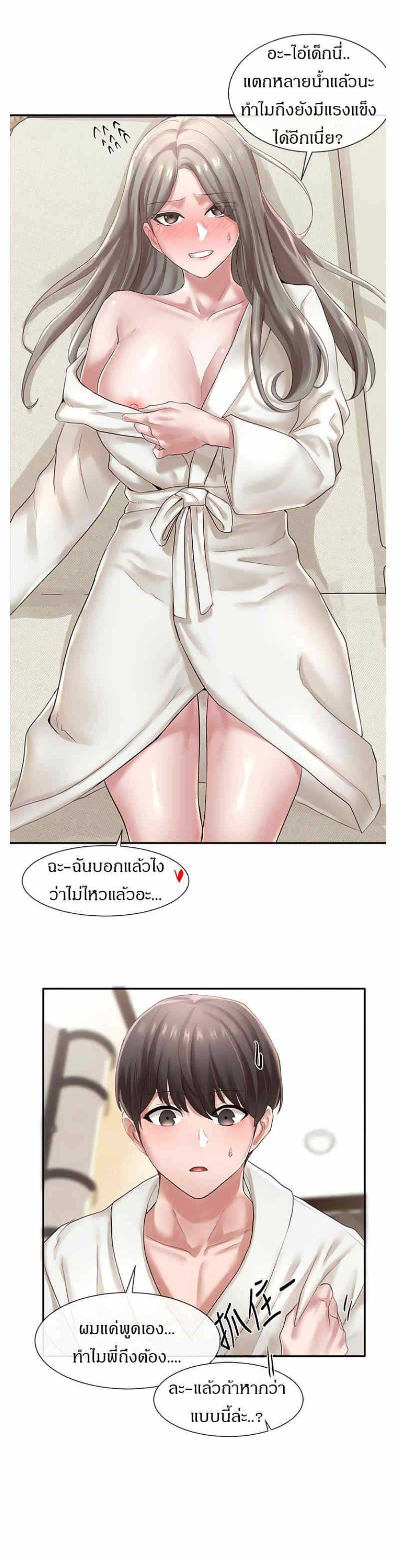 Theater Society (Circles) – Theater Society (Circles) – ตอนที่ 42 หน้า 19