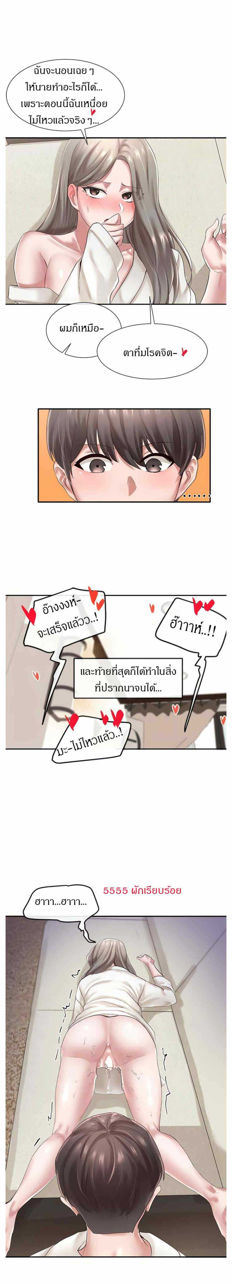 Theater Society (Circles) – Theater Society (Circles) – ตอนที่ 42 หน้า 20