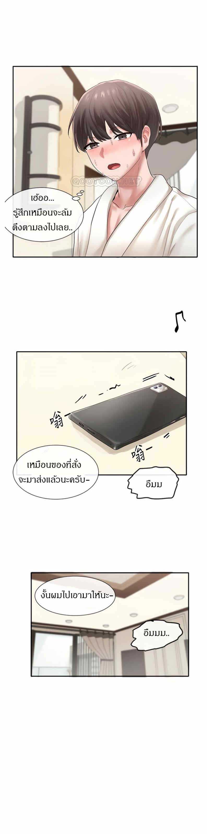 Theater Society (Circles) – Theater Society (Circles) – ตอนที่ 42 หน้า 21