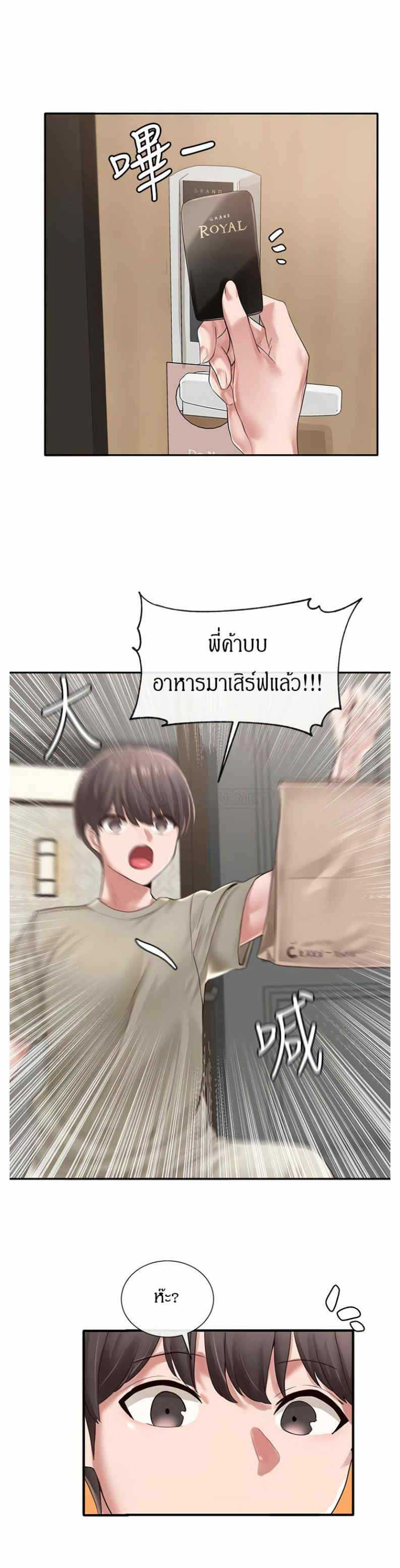 Theater Society (Circles) – Theater Society (Circles) – ตอนที่ 42 หน้า 25