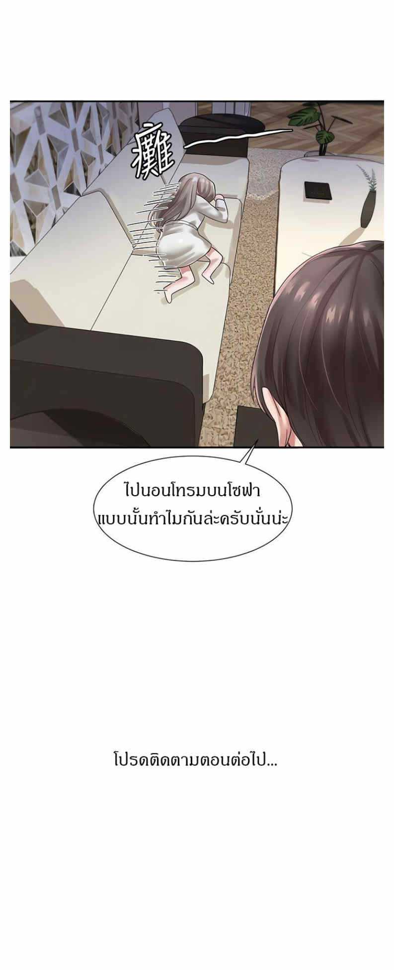 Theater Society (Circles) – Theater Society (Circles) – ตอนที่ 42 หน้า 26