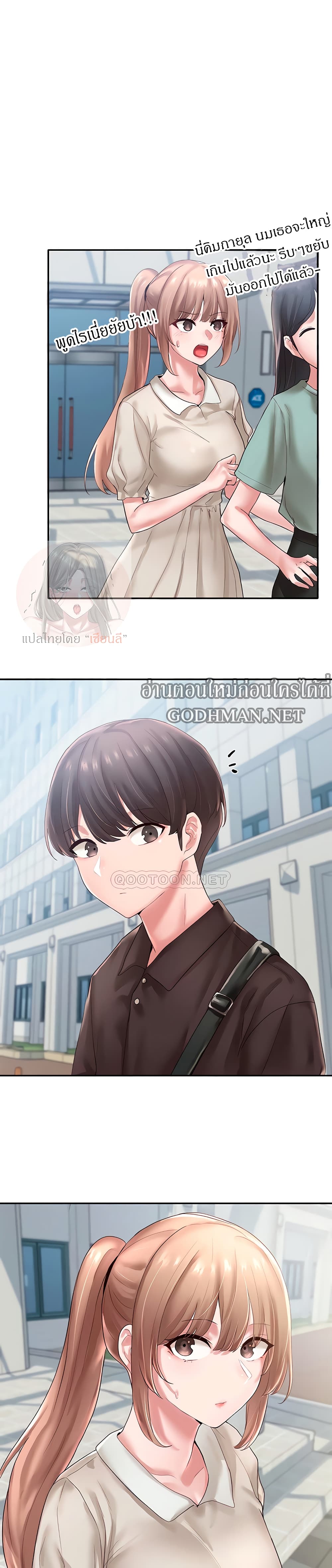 Theater Society (Circles) – Theater Society (Circles) – ตอนที่ 43 หน้า 6