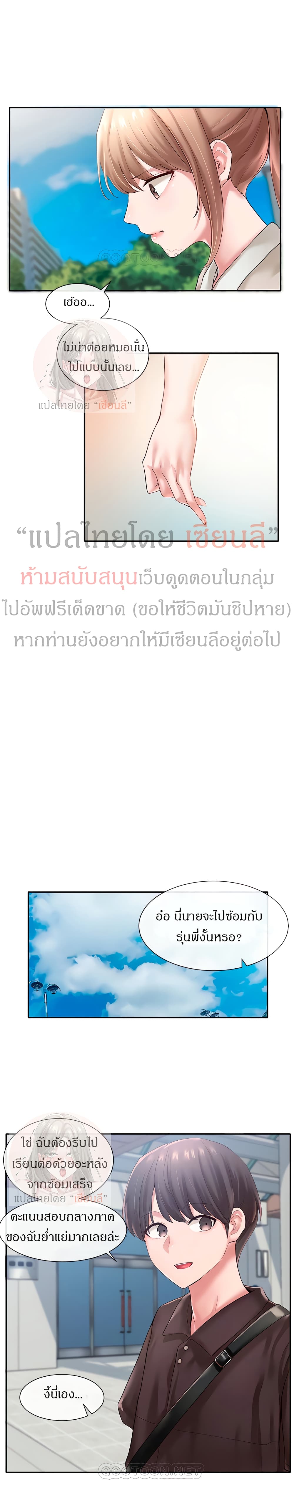 Theater Society (Circles) – Theater Society (Circles) – ตอนที่ 43 หน้า 11