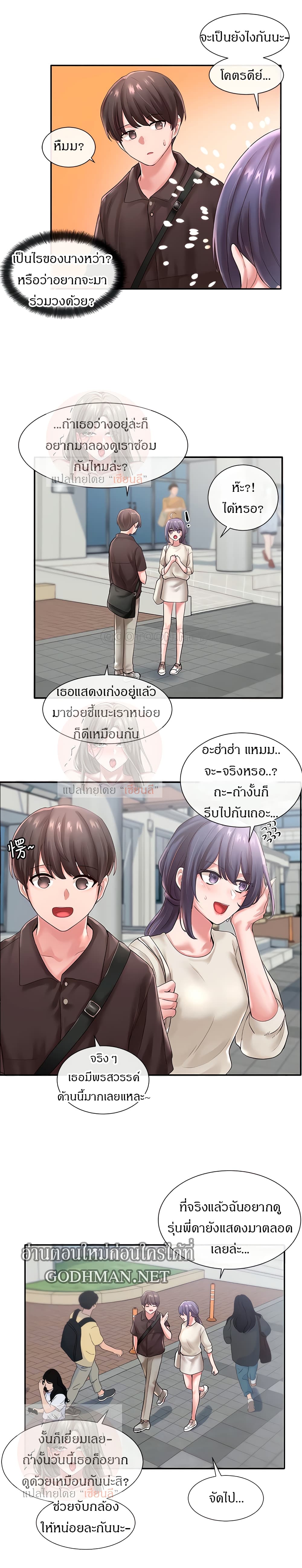 Theater Society (Circles) – Theater Society (Circles) – ตอนที่ 43 หน้า 13
