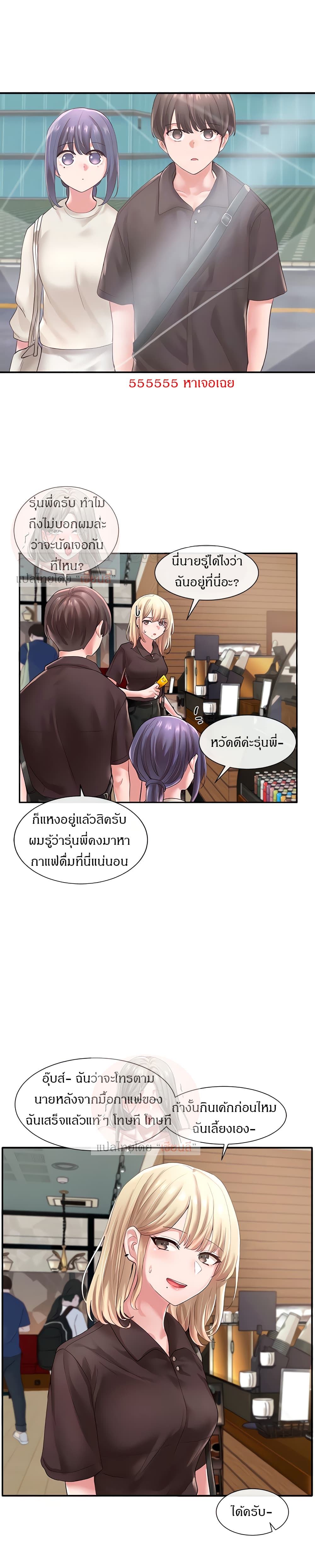 Theater Society (Circles) – Theater Society (Circles) – ตอนที่ 43 หน้า 15