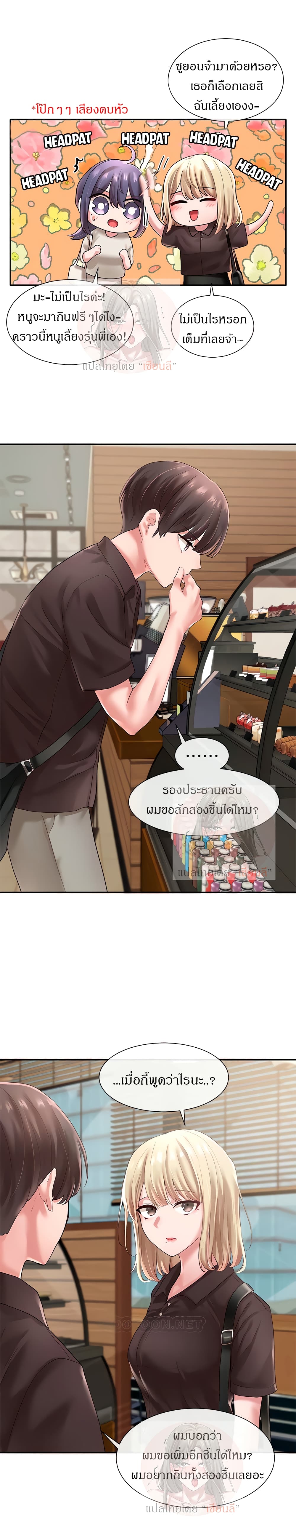 Theater Society (Circles) – Theater Society (Circles) – ตอนที่ 43 หน้า 16