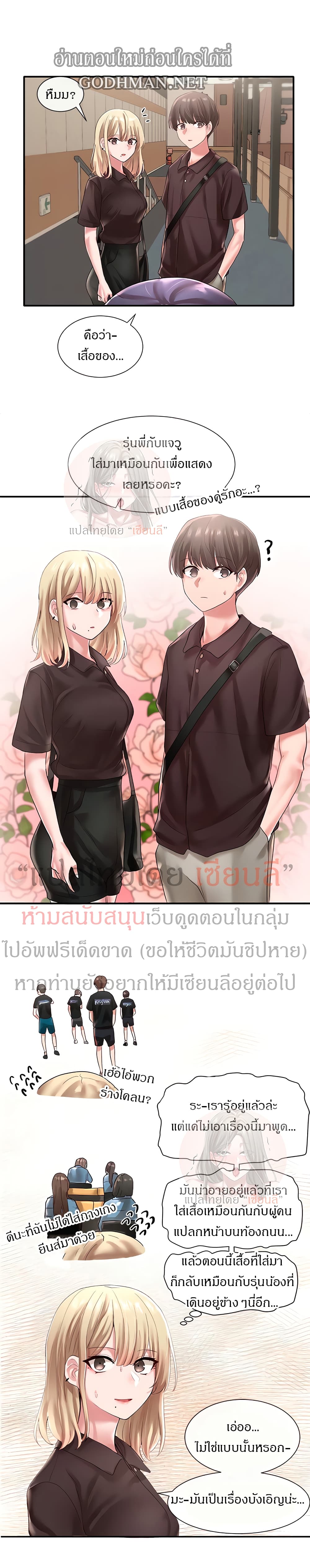 Theater Society (Circles) – Theater Society (Circles) – ตอนที่ 43 หน้า 21