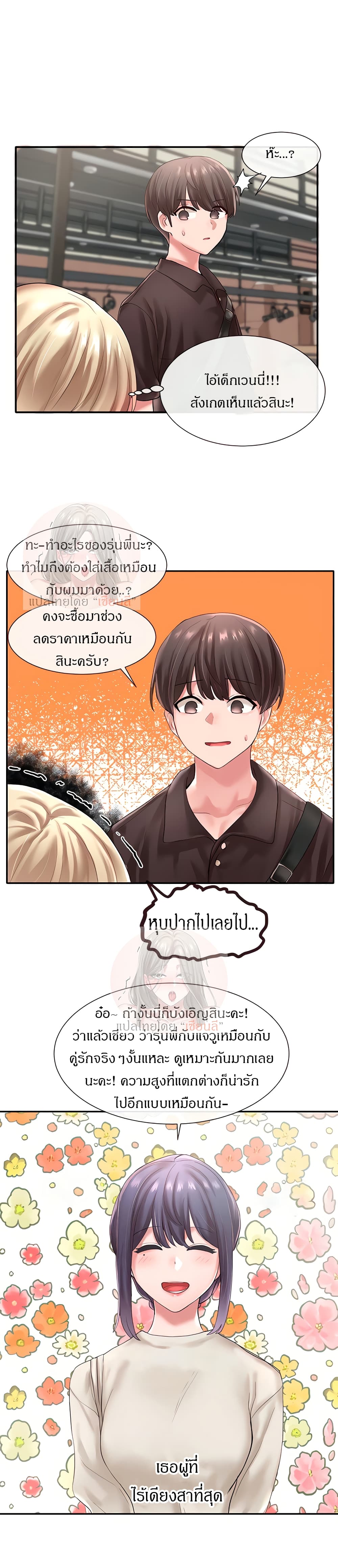 Theater Society (Circles) – Theater Society (Circles) – ตอนที่ 43 หน้า 22