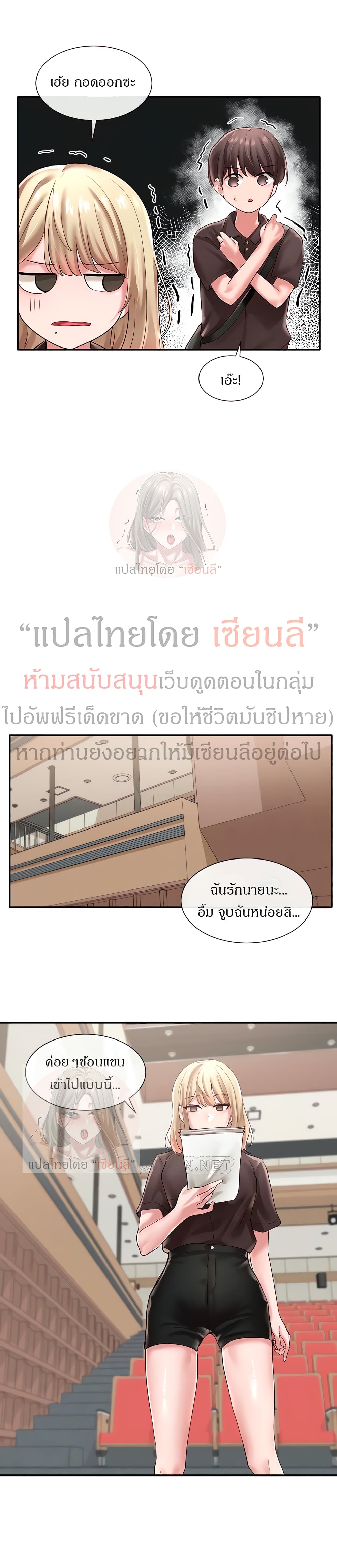 Theater Society (Circles) – Theater Society (Circles) – ตอนที่ 43 หน้า 23