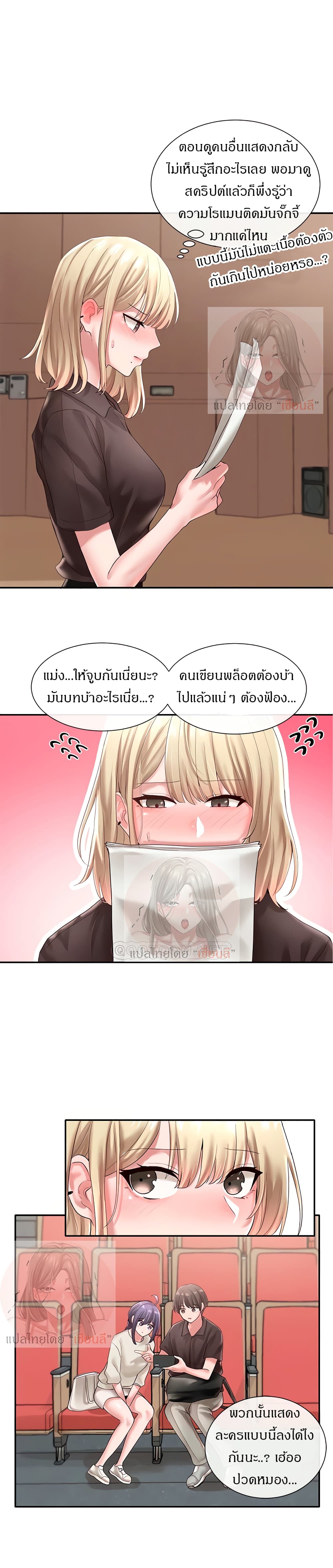 Theater Society (Circles) – Theater Society (Circles) – ตอนที่ 43 หน้า 24