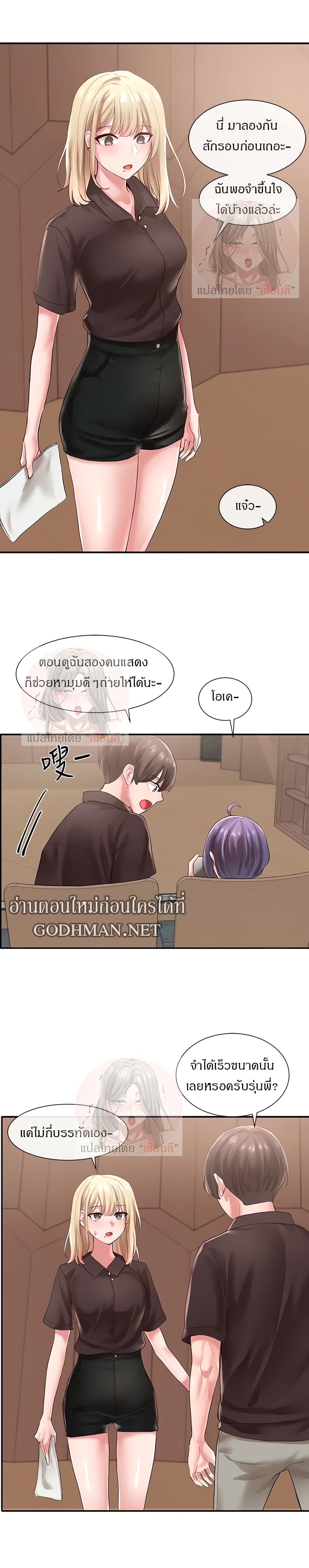 Theater Society (Circles) – Theater Society (Circles) – ตอนที่ 43 หน้า 25