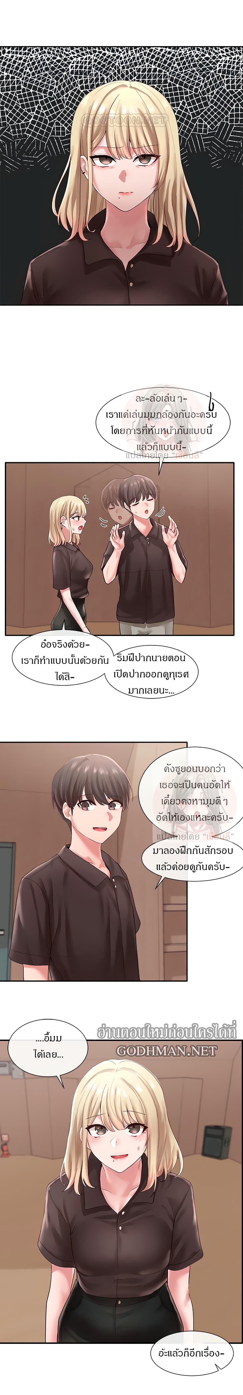 Theater Society (Circles) – Theater Society (Circles) – ตอนที่ 43 หน้า 27
