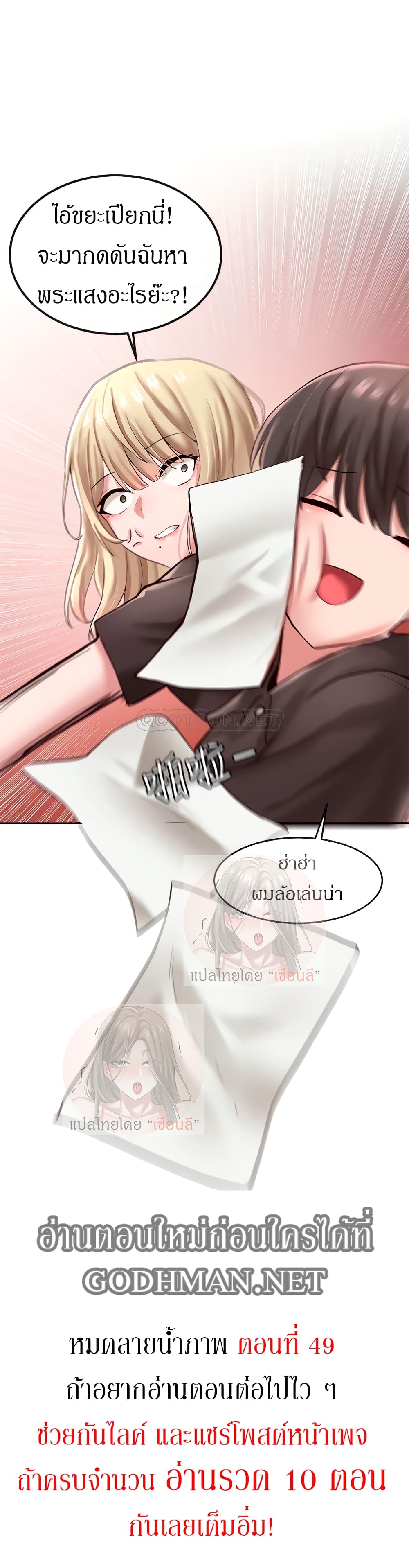 Theater Society (Circles) – Theater Society (Circles) – ตอนที่ 43 หน้า 29