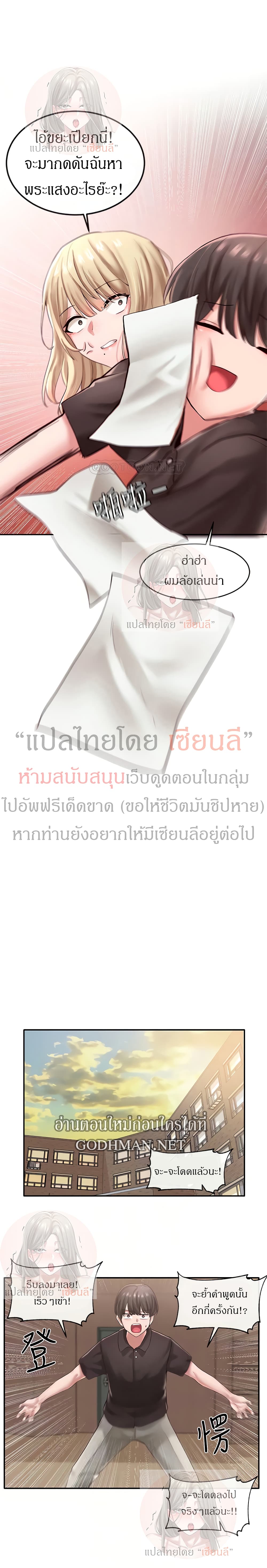 Theater Society (Circles) – Theater Society (Circles) – ตอนที่ 44 หน้า 3