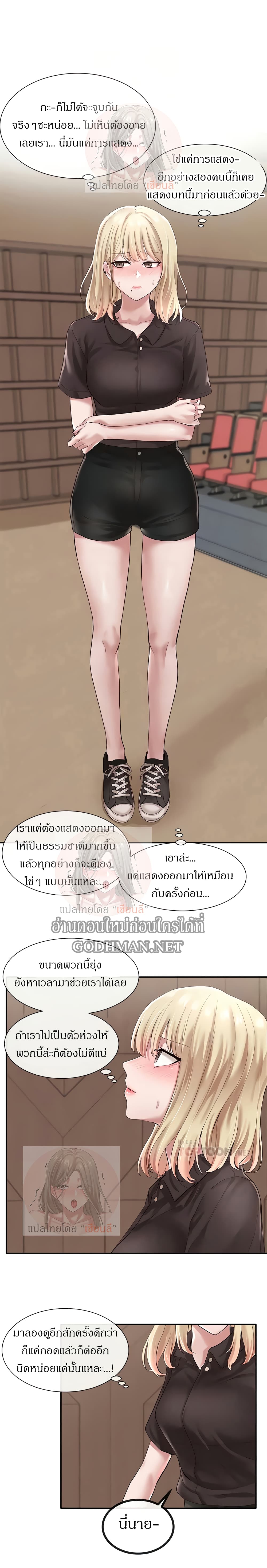 Theater Society (Circles) – Theater Society (Circles) – ตอนที่ 44 หน้า 10