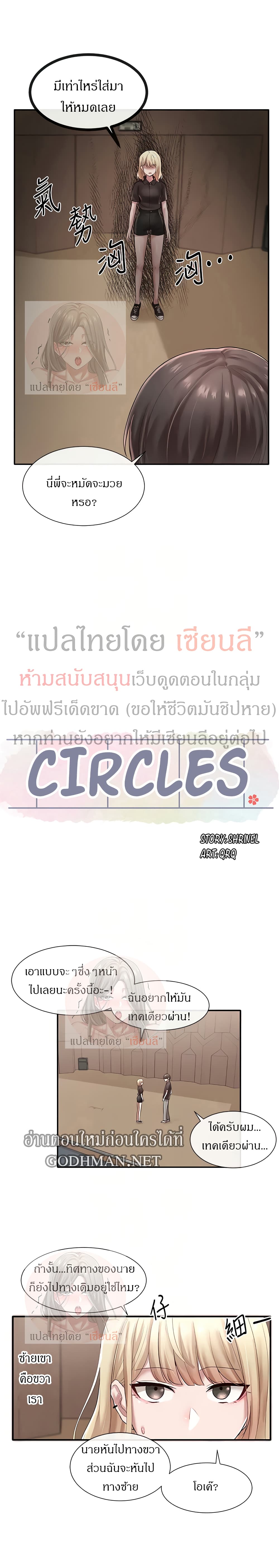 Theater Society (Circles) – Theater Society (Circles) – ตอนที่ 44 หน้า 11