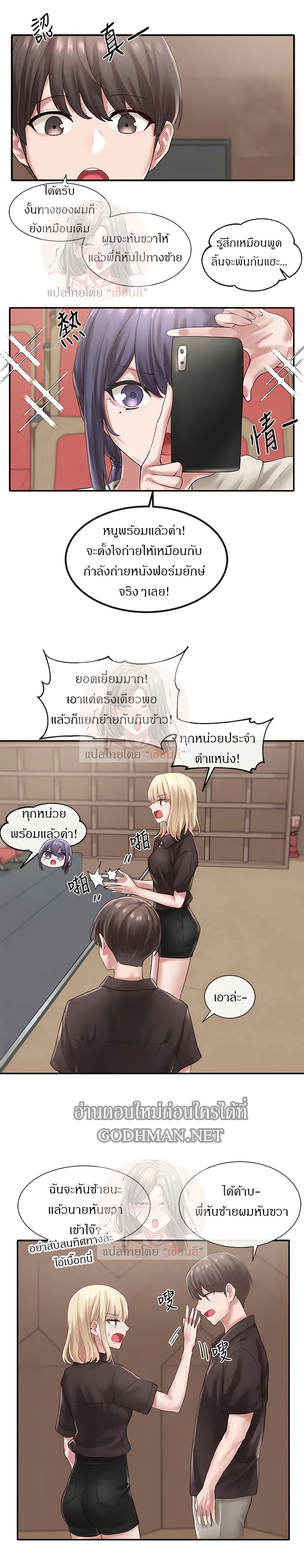 Theater Society (Circles) – Theater Society (Circles) – ตอนที่ 44 หน้า 12