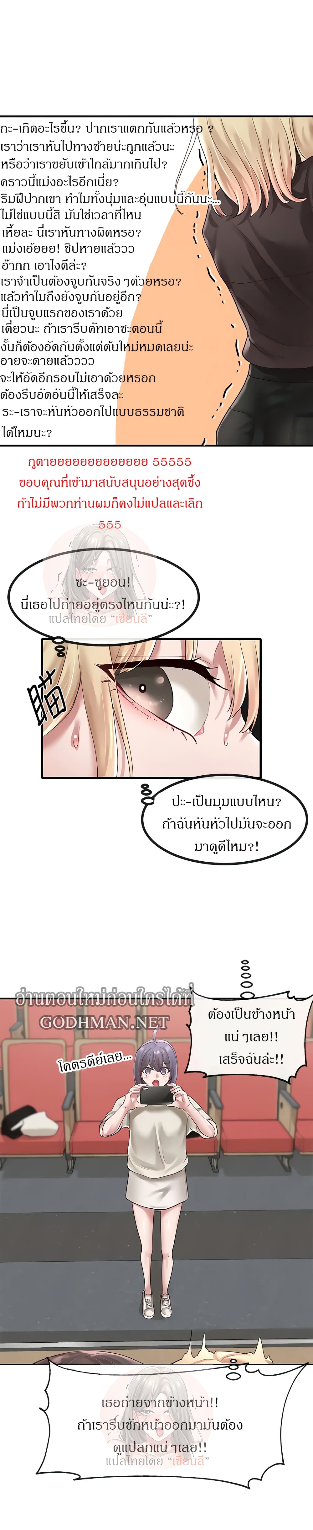 Theater Society (Circles) – Theater Society (Circles) – ตอนที่ 44 หน้า 18