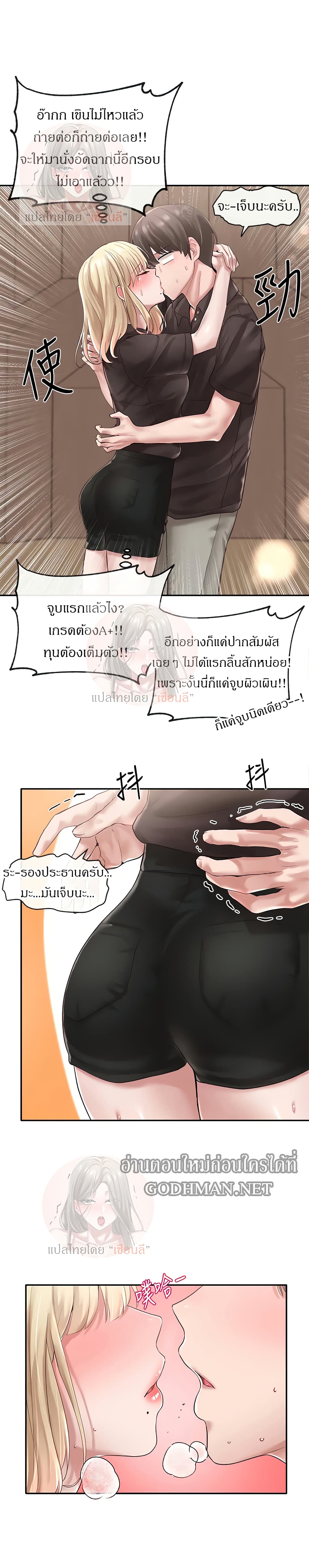 Theater Society (Circles) – Theater Society (Circles) – ตอนที่ 44 หน้า 19