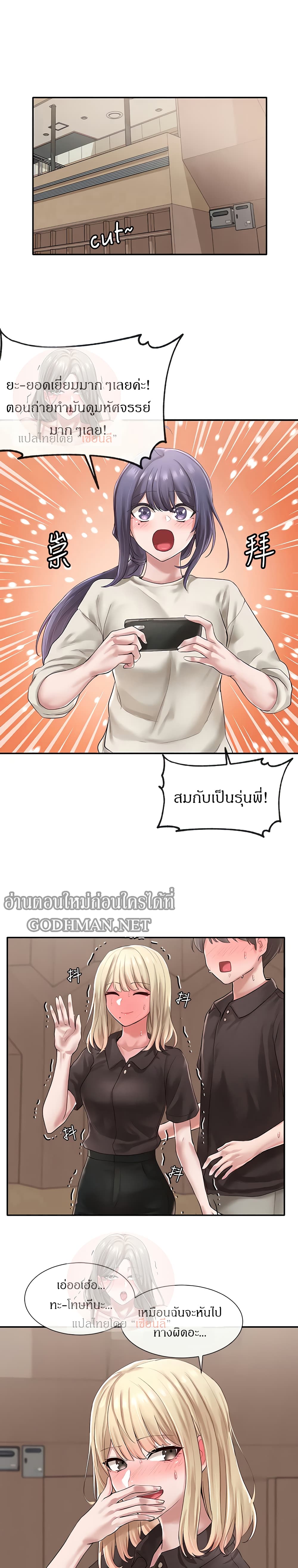 Theater Society (Circles) – Theater Society (Circles) – ตอนที่ 44 หน้า 21