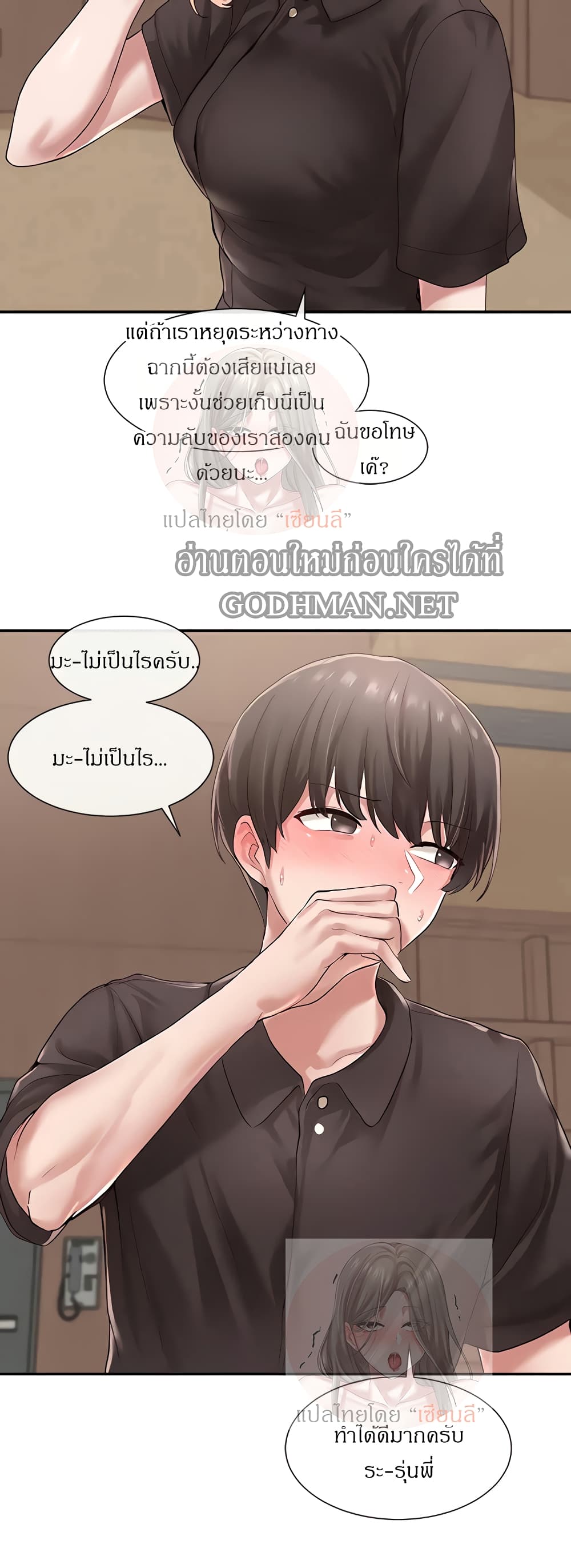 Theater Society (Circles) – Theater Society (Circles) – ตอนที่ 44 หน้า 22
