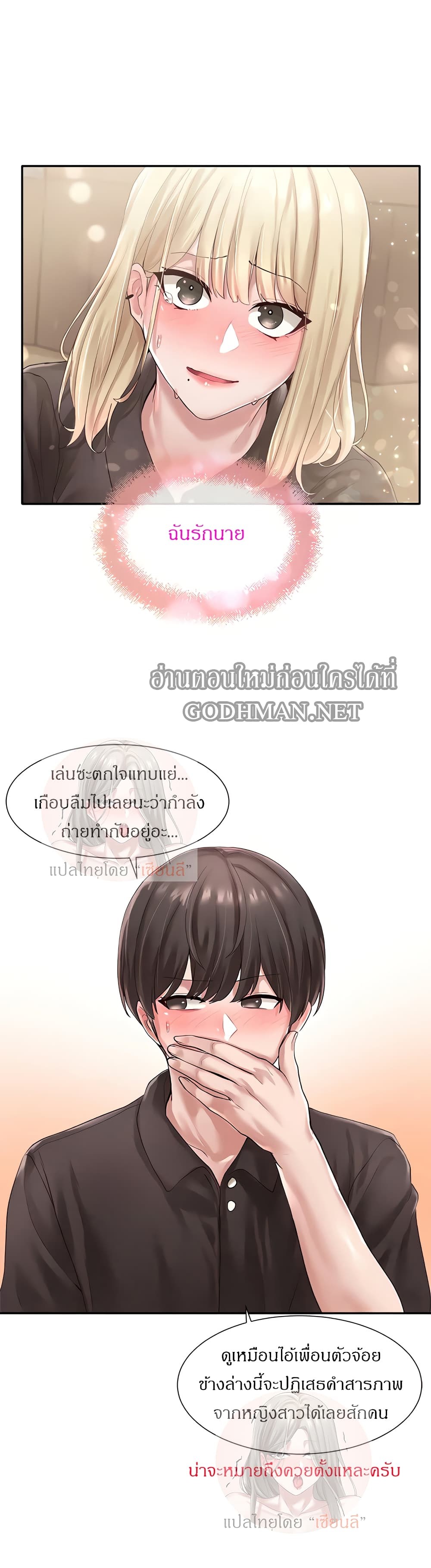 Theater Society (Circles) – Theater Society (Circles) – ตอนที่ 44 หน้า 24