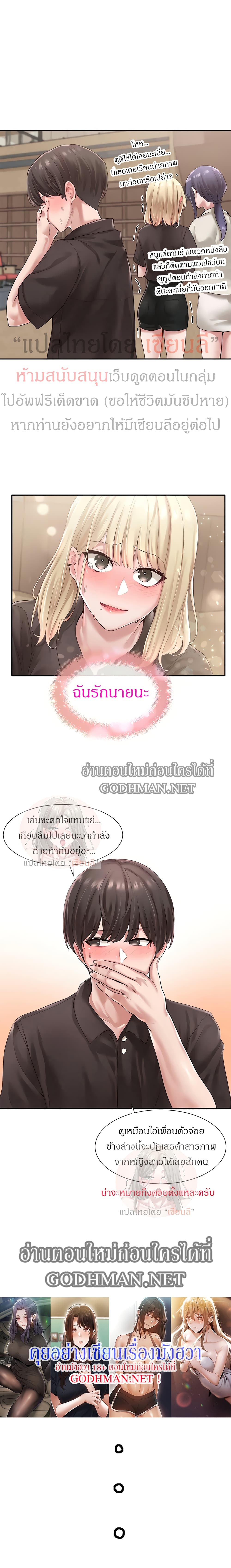 Theater Society (Circles) – Theater Society (Circles) – ตอนที่ 45 หน้า 1