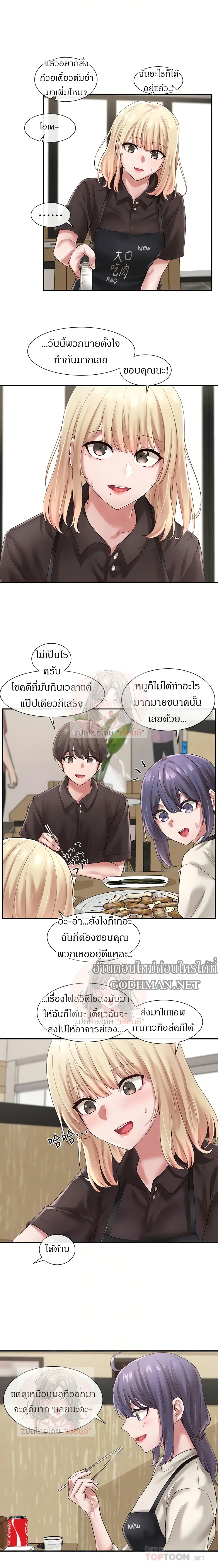Theater Society (Circles) – Theater Society (Circles) – ตอนที่ 45 หน้า 3