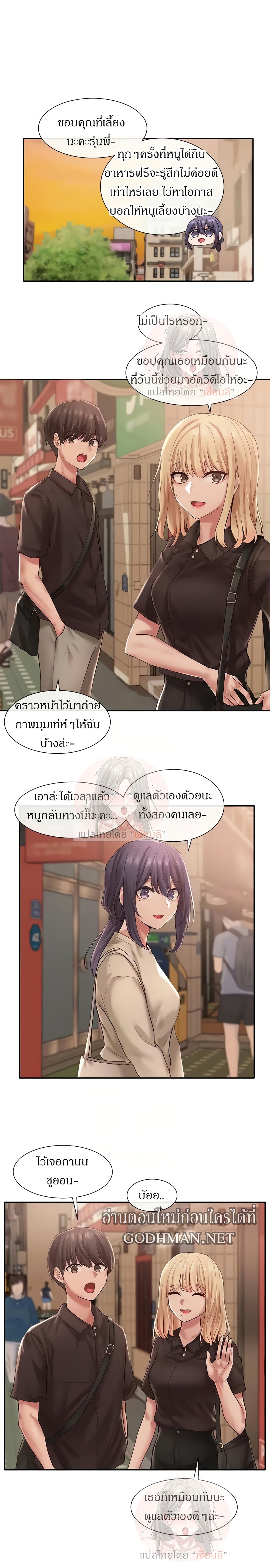 Theater Society (Circles) – Theater Society (Circles) – ตอนที่ 45 หน้า 6