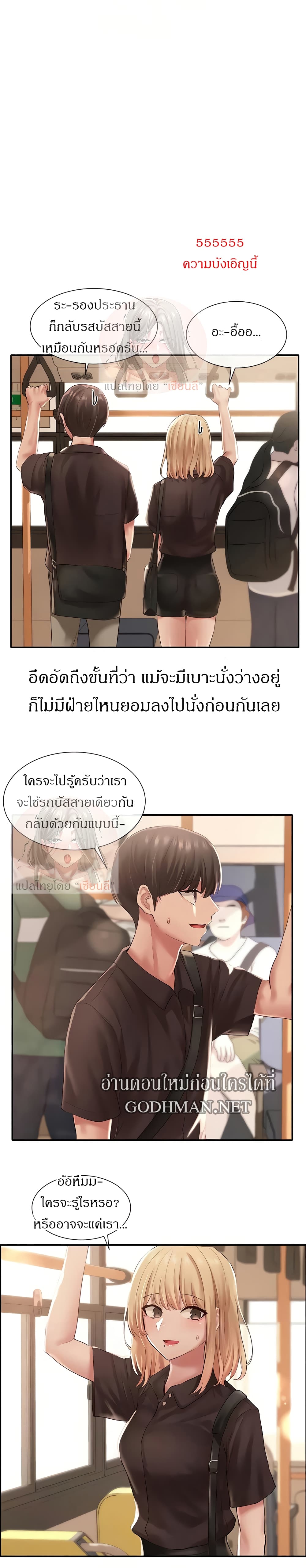 Theater Society (Circles) – Theater Society (Circles) – ตอนที่ 45 หน้า 8
