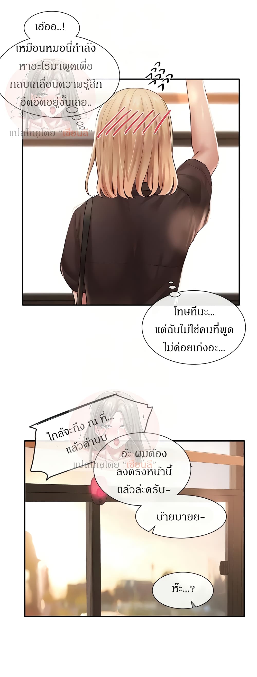 Theater Society (Circles) – Theater Society (Circles) – ตอนที่ 45 หน้า 9