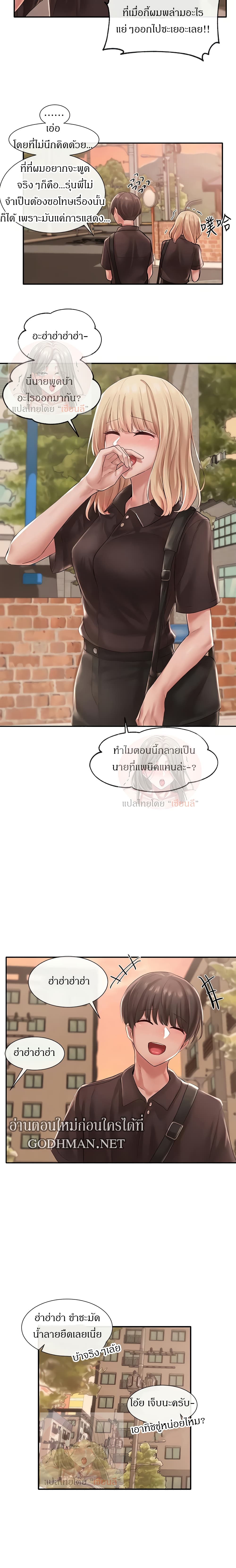 Theater Society (Circles) – Theater Society (Circles) – ตอนที่ 45 หน้า 15