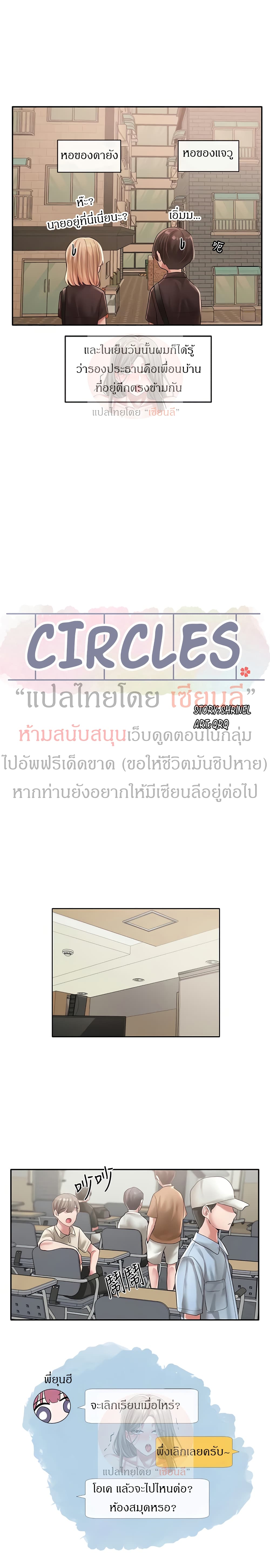 Theater Society (Circles) – Theater Society (Circles) – ตอนที่ 45 หน้า 16